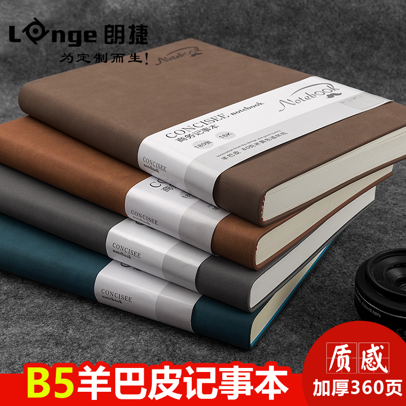 朗捷创意复古手账定制logo笔记本