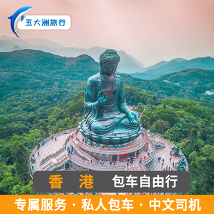香港旅游深圳珠海香港包车深港澳门包车澳门旅游塔大三巴牌坊旅游
