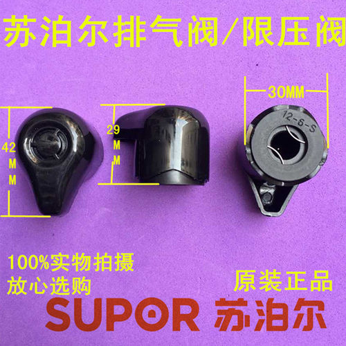 温馨提示：个别型号，就算是型号一样，但如果是老款的，用的是已停产的大号阀，那么我们这款小号阀是不能代替使用的哈，请亲务必对比清楚限压阀的款式与尺寸，买错责任自负，微利产品，我们无力承担运费的，请知晓并谅解，谢谢！