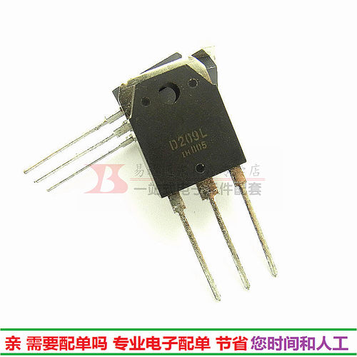 直插三极管 D209L 2SD209L TO-3P 大功率电源开关管700V12A