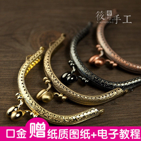 筱布叮 优质无断孔9.5CM花蕾头口金 手工diy材料 送口金包图纸 - 封面