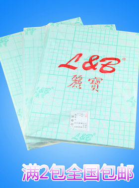 丽宝a4软膜手机全包膜保护膜胶膜