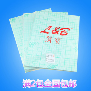 丽宝A4软膜 手机全包膜 后盖胶膜手机贴膜 机身保护膜 除尘膜