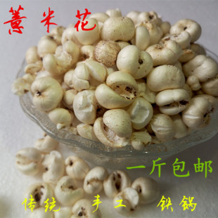 包邮 传统老式 薏米花爆米花小薏米薏苡仁米花现拍现爆膨怀旧化零食