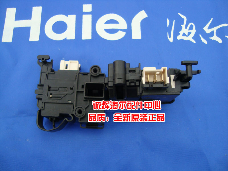 海尔洗衣机配件，原装全新，售后备件，按海尔配件保修，售后有保证。