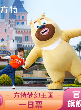 厦门方特大门票