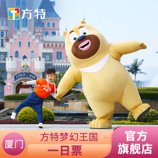 二维码 方特门票 大门票 或身份证入园 厦门方特梦幻王国