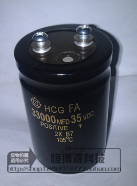 正品日立 35V33000UF 螺丝脚电容33000MFD35VDC 现货直接拍