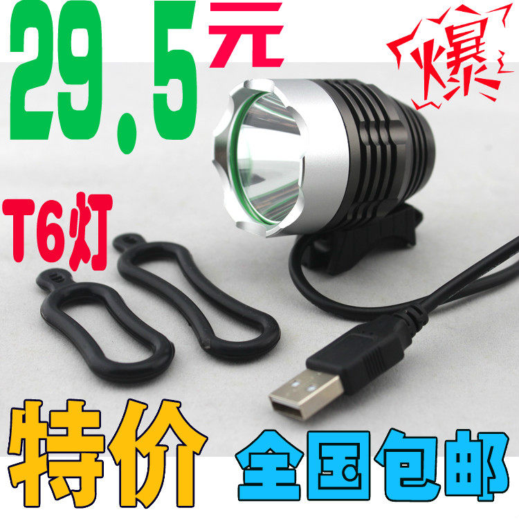 Lumière vélo - phare - Ref 2401786 Image 1