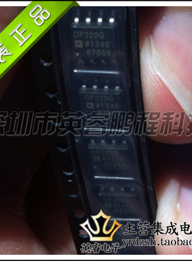 【英睿鹏程】OP220GSZ OP220 OP220G原装进口  SOP8实体店现货
