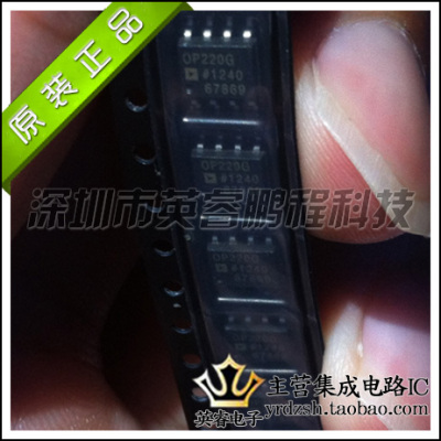 【英睿鹏程】OP220GSZ OP220 OP220G原装进口  SOP8实体店现货