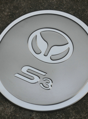 2014-15款北汽银翔幻速S3专用装饰贴盖 BAIC幻速3不锈钢油箱盖贴