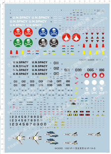 zero可变形超时空要塞VF-0S水贴纸 64309D 21*29cm