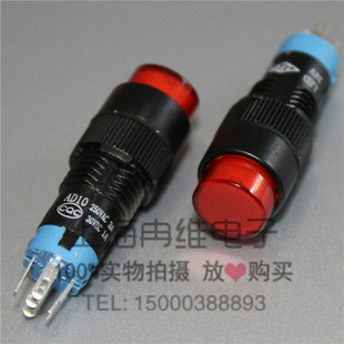 5脚 上开 上海永星10mm圆形按钮开关AD10 111L带灯自锁 24V 红灯