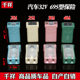 适配汽车迷你方体型695型32V点烟器鼓风机风扇ABS保险片丝熔断器