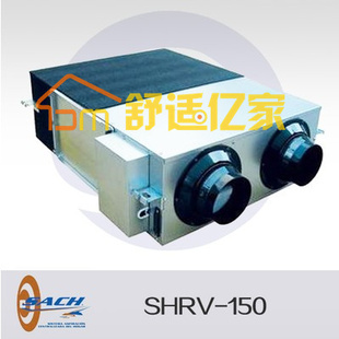 SACH赛驰中央新风系统 新风机全热交换器SHRU系列 原装 西班牙