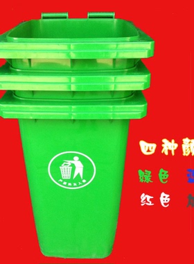 厂家直销100L120L240L塑料垃圾桶加厚 脚踏器 可加丝印充足库存