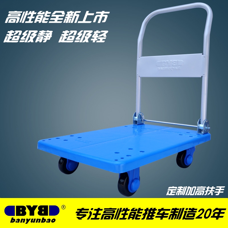 搬运宝平板车蜂窝静音折叠手推车搬运车拖车小推车小拉车出口田字