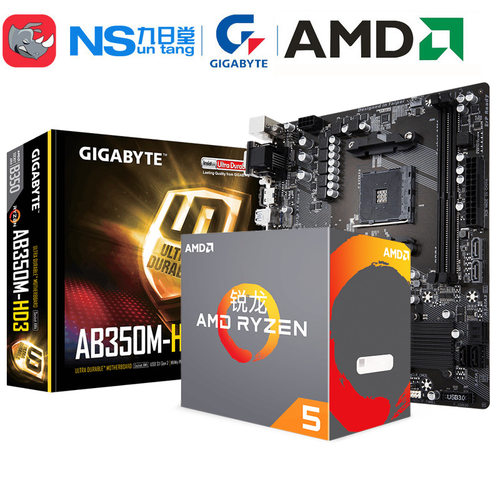 AMD Ryzen5 1400+Gigabyte技嘉B350M-HD3主板套装