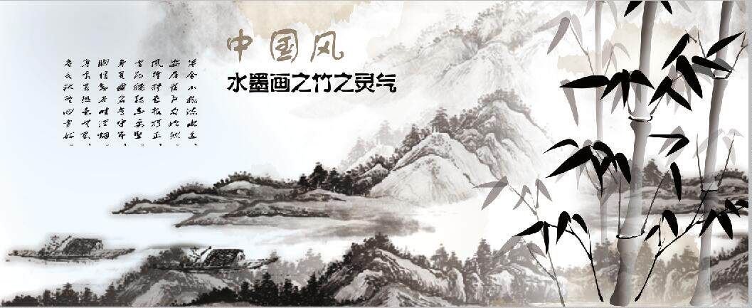 中国风小桥流水竹子水墨画书画 山水画 竹子 黑色 psd分层素材