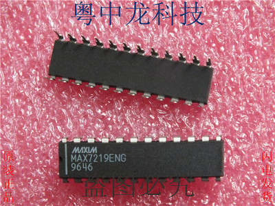 MAX7219ENG   DIP24 马来新亚封装  可直拍