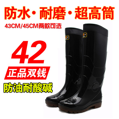 45CM超高筒雨靴雨鞋男套鞋 耐酸碱劳保水鞋过膝加长水靴胶鞋 - 封面