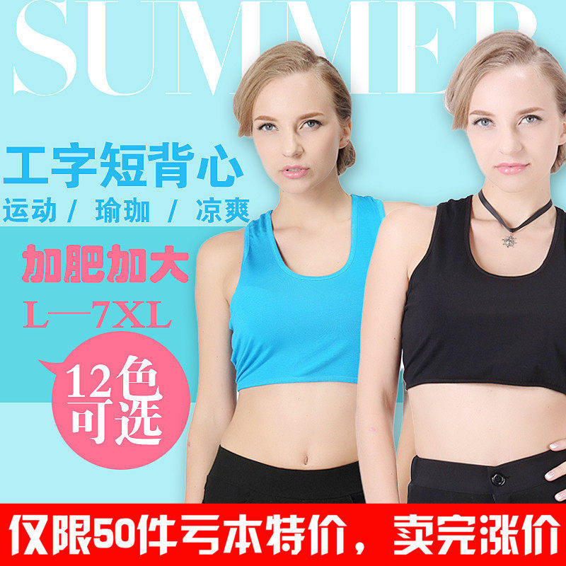 韩版运动舞蹈百搭风背心