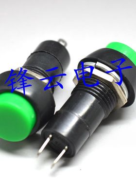 绿色PBS-11A 圆形自锁小型按钮开关 12MM按钮开关 带锁启动开关