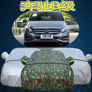 2019款奔驰B级专用B180车衣车罩两厢奔驰b200汽车套防晒防雨加厚