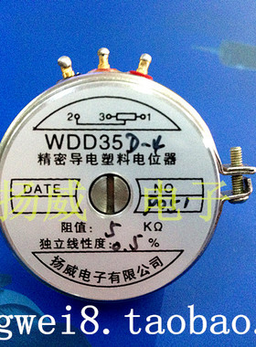 Wdd35D4精密导电塑料电位器Wdd35D-4 1K 2K 5K 10K