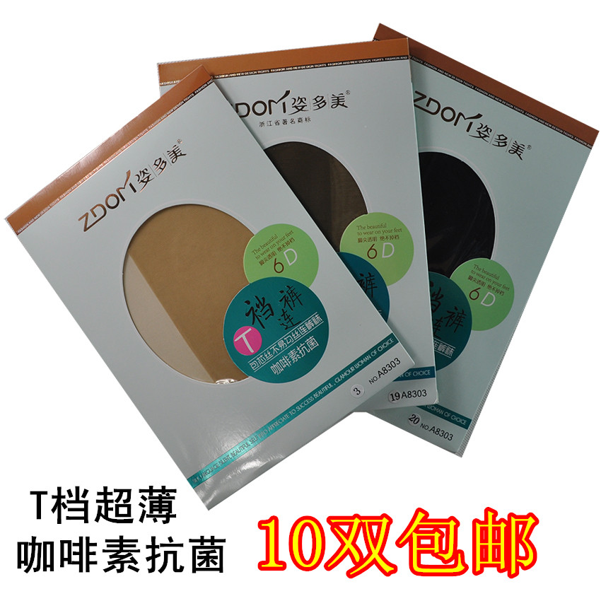 姿多美T档无痕脚尖透明不易勾丝连裤袜包芯丝性感纯色女丝袜A8303