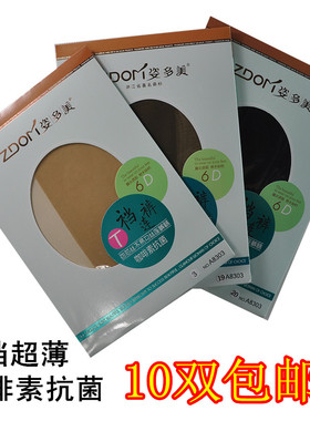 姿多美T档无痕脚尖透明不易勾丝连裤袜包芯丝性感纯色女丝袜A8303