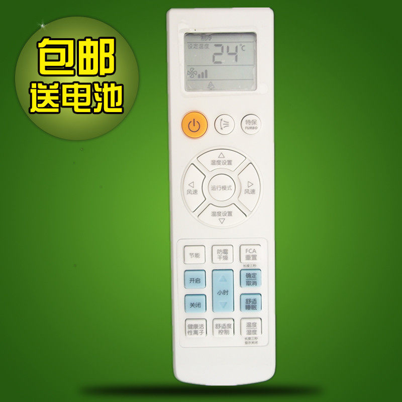 蕊科适用于 三星空调遥控器ARH-2213 可替ARH-2215 ARH-2218 2207