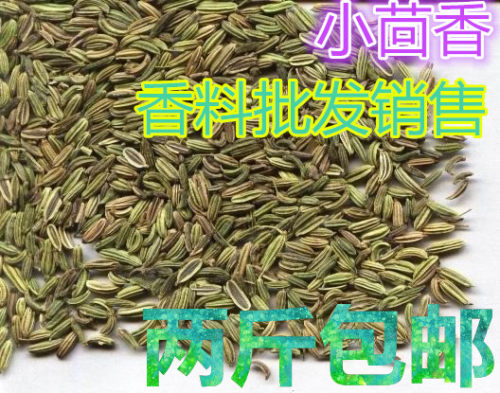 两斤包邮偏远地区不包邮