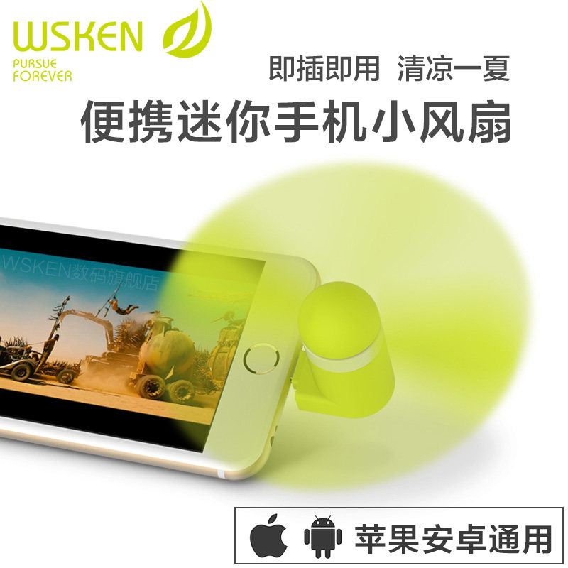 Ventilateur USB - Ref 403234 Image 1