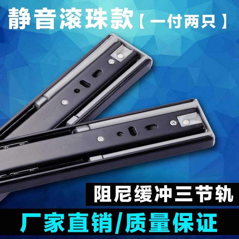 抽屉轨道静音导轨实心滚珠三节轨滑道不锈钢滑轨衣橱五件配件包邮