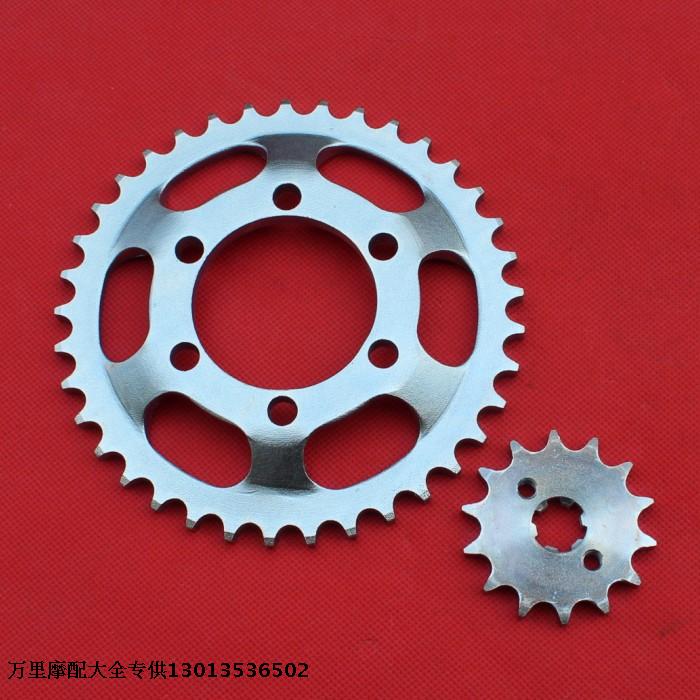 摩托车链盘天虹90/TH90牙盘/前后链轮/大小飞轮