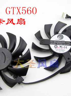 EVGA GTX560 显卡风扇 PLD08010S12HH 直径74mm 孔距39mm