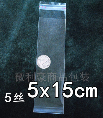 OPP自粘袋透明包装袋子塑料袋