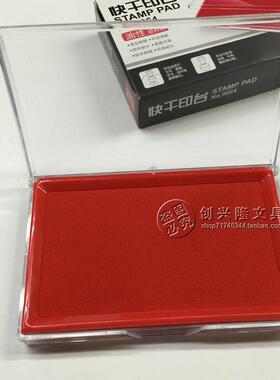 正品得力快干印台 得力9864印台 红色蓝色 方形印台 红色印台
