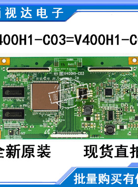全新逻辑板 V400H1-C03/C01 L03/L01配TLM40V69P TLM40V68P