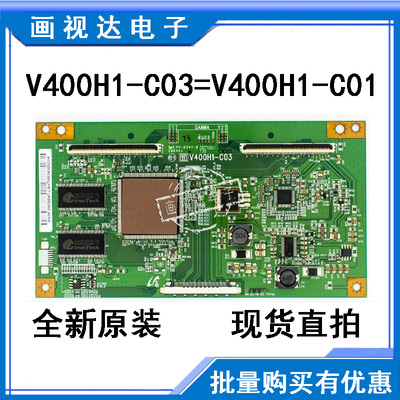全新逻辑板 V400H1-C03/C01 L03/L01配TLM40V69P TLM40V68P
