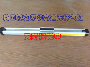 美国ORIGA无杆气缸OSP-P25-02000-00250+STL货期2-3周