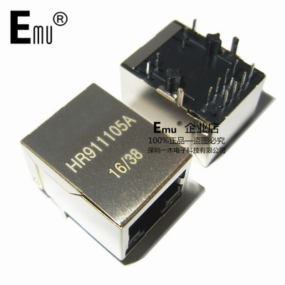 Emu丨HR911105A 带灯网络滤波器 RJ45座 百兆带灯网口 911105A