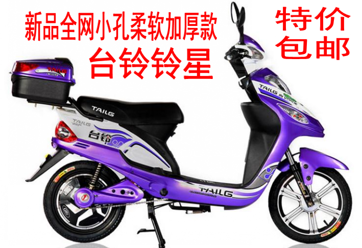 适用台铃铃星TDR398Z-2电动车坐套蜂窝网状防晒透气凉爽隔热座套