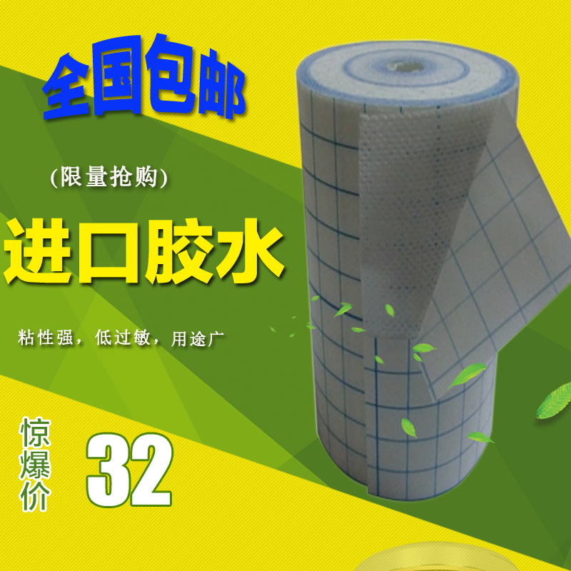 Ò½Óýº²¼Í¸ÆøÎ޷IJ¼½º´ø ¸àÒ©²¼µ×²¼ÈÎÒâ²Ã¼ô×ãÌù·óÁϾí 20*10m