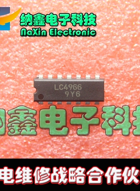 【直接拍就对了 】LC4966
