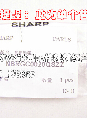 原装夏普AR-M276 M237 M277 M236 256L 266FG 255 275显影仓轴套