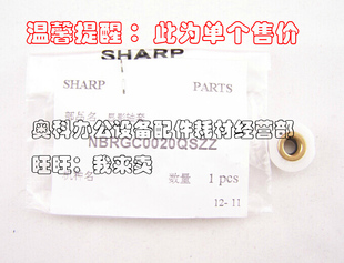 2820 161 4818 夏普AR 4020显影仓轴套 3020 2921 3818 原装 200