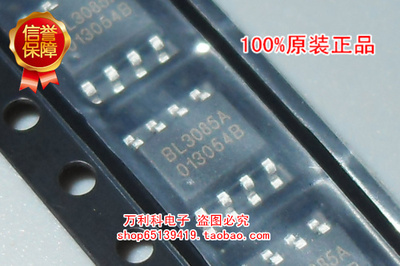 BL3085A 贴片SOP8 贝岭全新原装正品